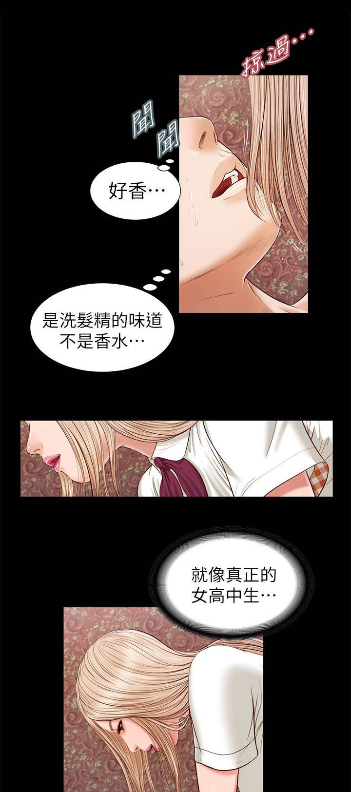 《紫儿》漫画最新章节第33章不要紧吧免费下拉式在线观看章节第【3】张图片