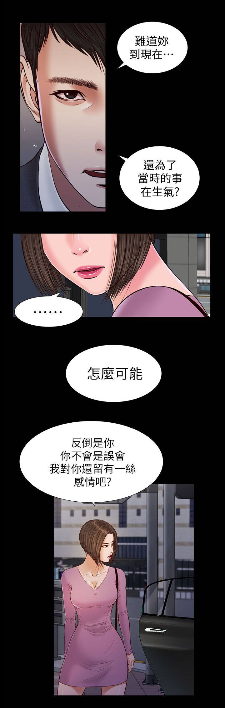 《紫儿》漫画最新章节第31章无话可说免费下拉式在线观看章节第【5】张图片