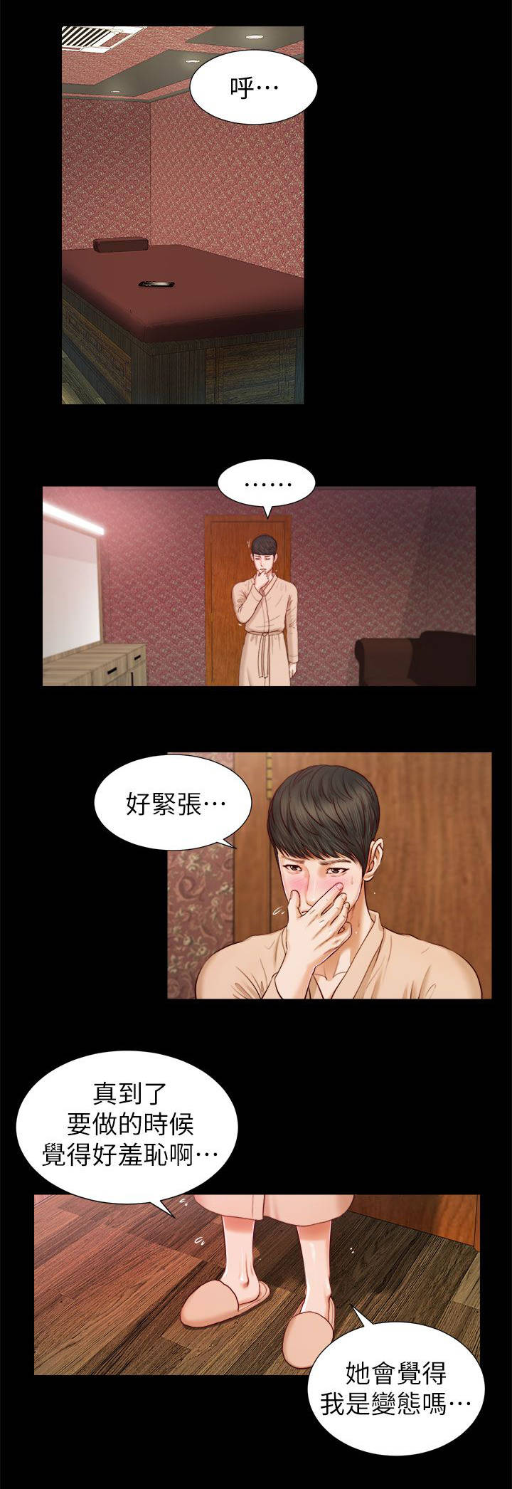 《紫儿》漫画最新章节第31章无话可说免费下拉式在线观看章节第【3】张图片