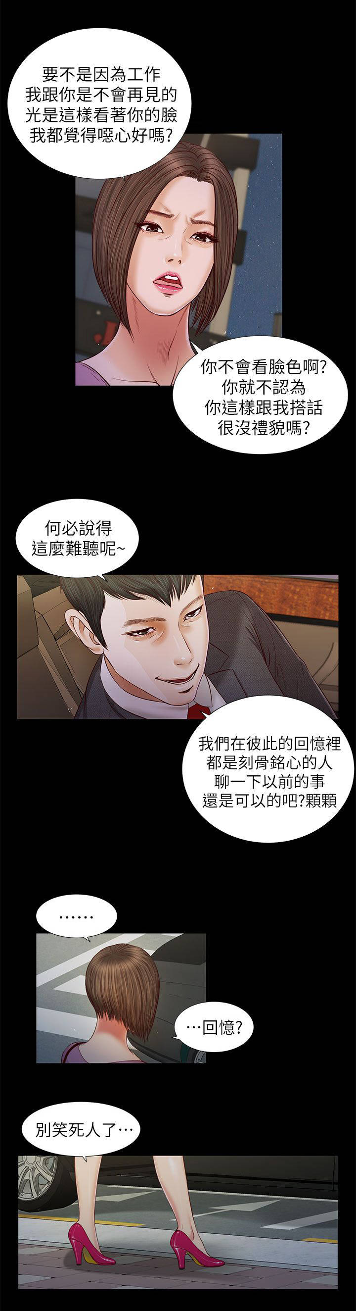 《紫儿》漫画最新章节第31章无话可说免费下拉式在线观看章节第【7】张图片