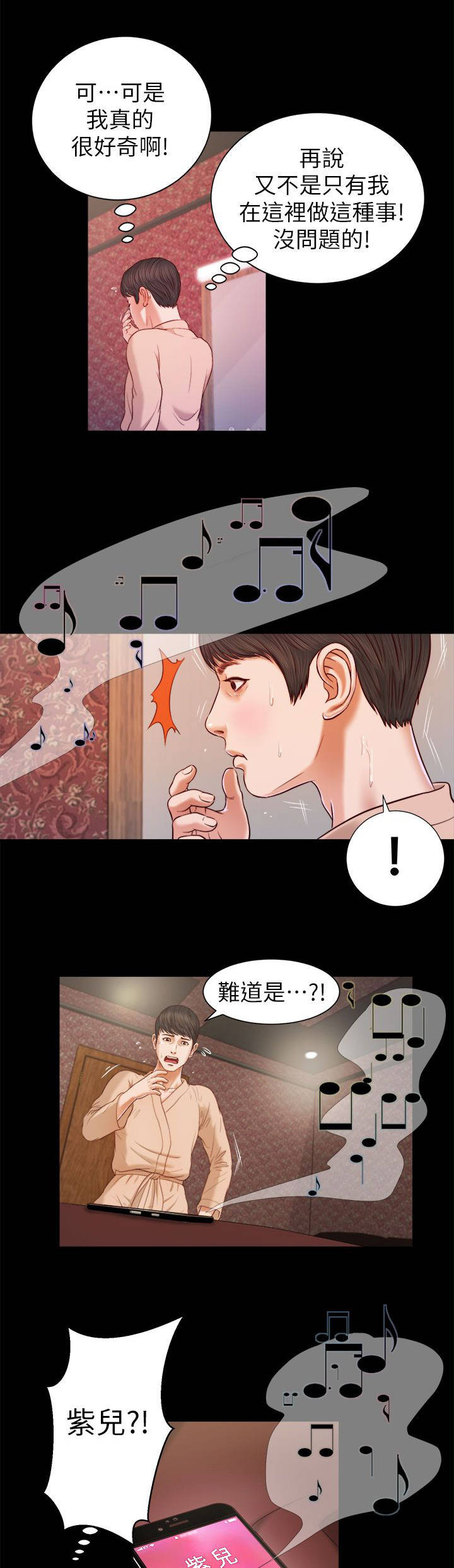 《紫儿》漫画最新章节第31章无话可说免费下拉式在线观看章节第【2】张图片