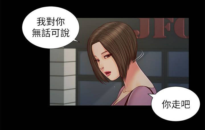 《紫儿》漫画最新章节第31章无话可说免费下拉式在线观看章节第【6】张图片