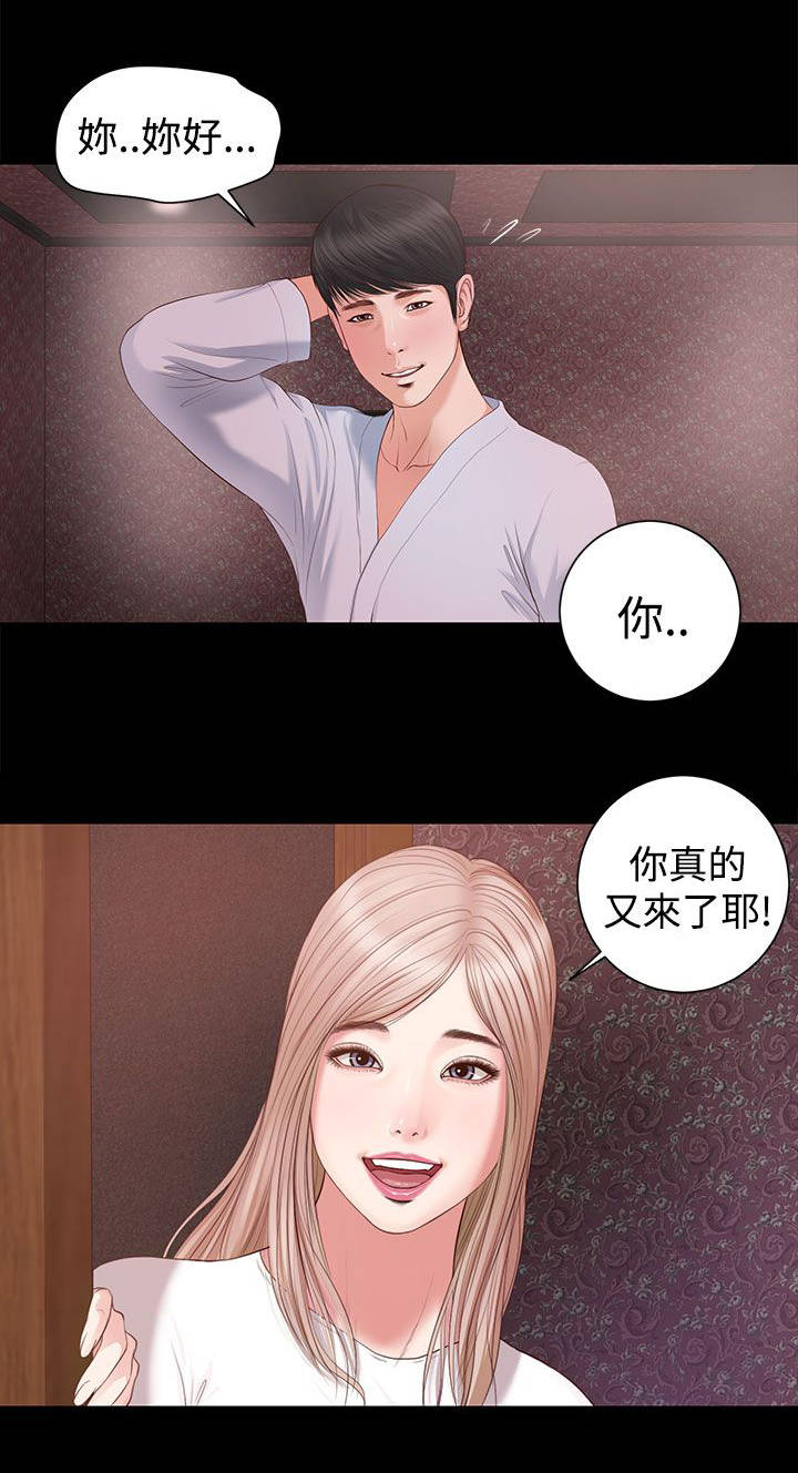 《紫儿》漫画最新章节第13章再来了免费下拉式在线观看章节第【7】张图片