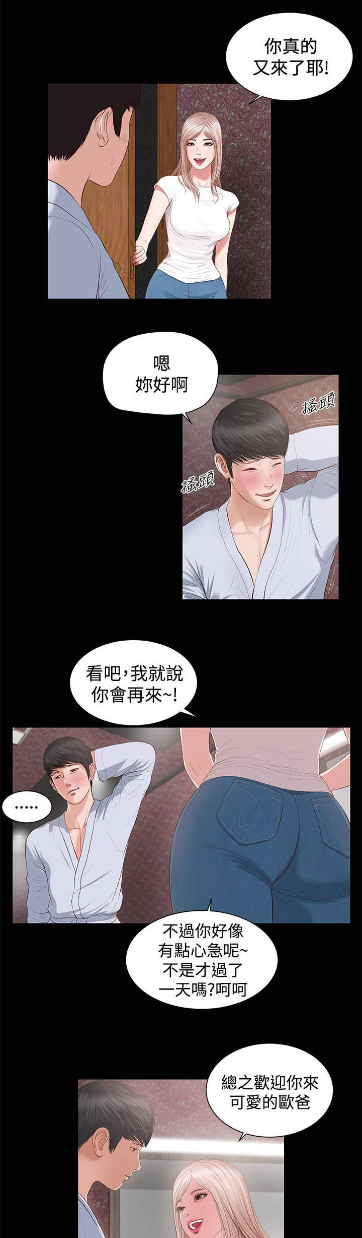 《紫儿》漫画最新章节第13章再来了免费下拉式在线观看章节第【6】张图片