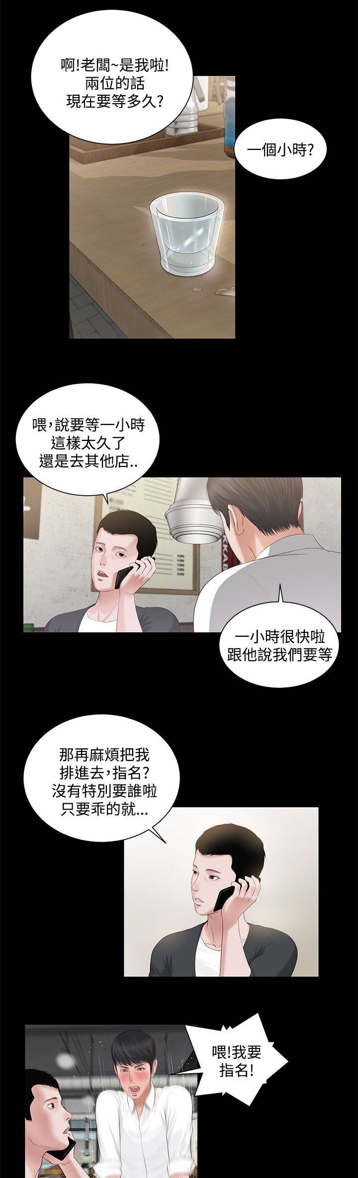 《紫儿》漫画最新章节第12章动手免费下拉式在线观看章节第【8】张图片