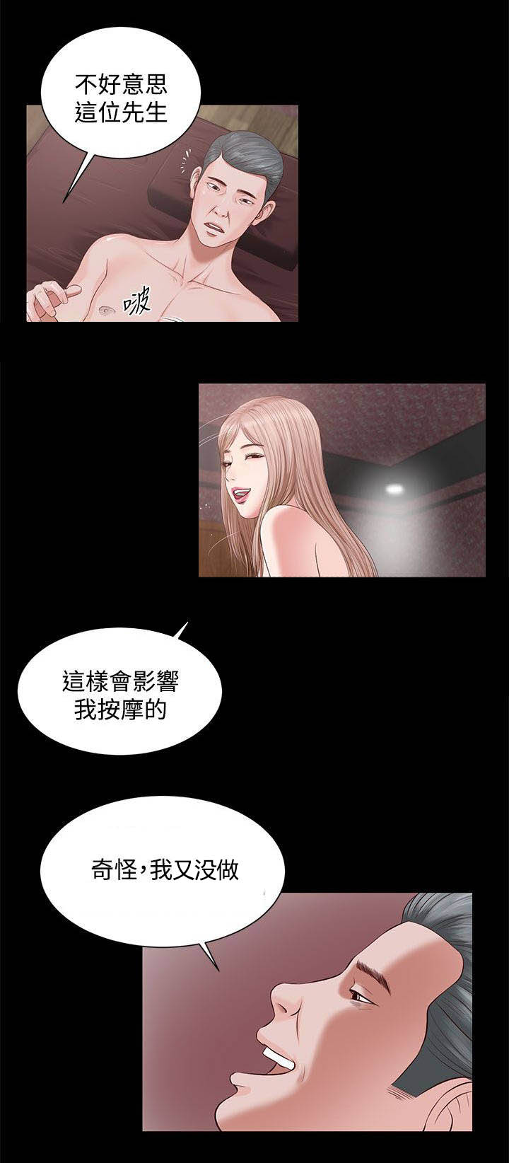 《紫儿》漫画最新章节第12章动手免费下拉式在线观看章节第【5】张图片