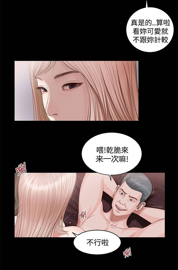 《紫儿》漫画最新章节第12章动手免费下拉式在线观看章节第【3】张图片