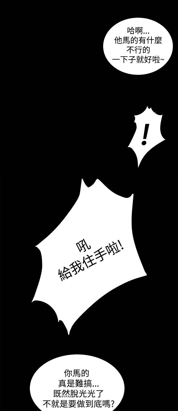 《紫儿》漫画最新章节第12章动手免费下拉式在线观看章节第【2】张图片