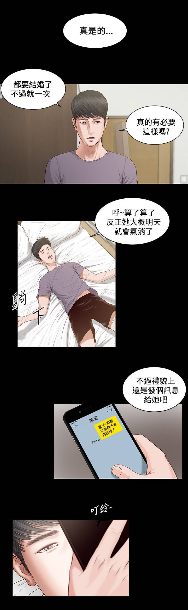 《紫儿》漫画最新章节第10章失望免费下拉式在线观看章节第【5】张图片