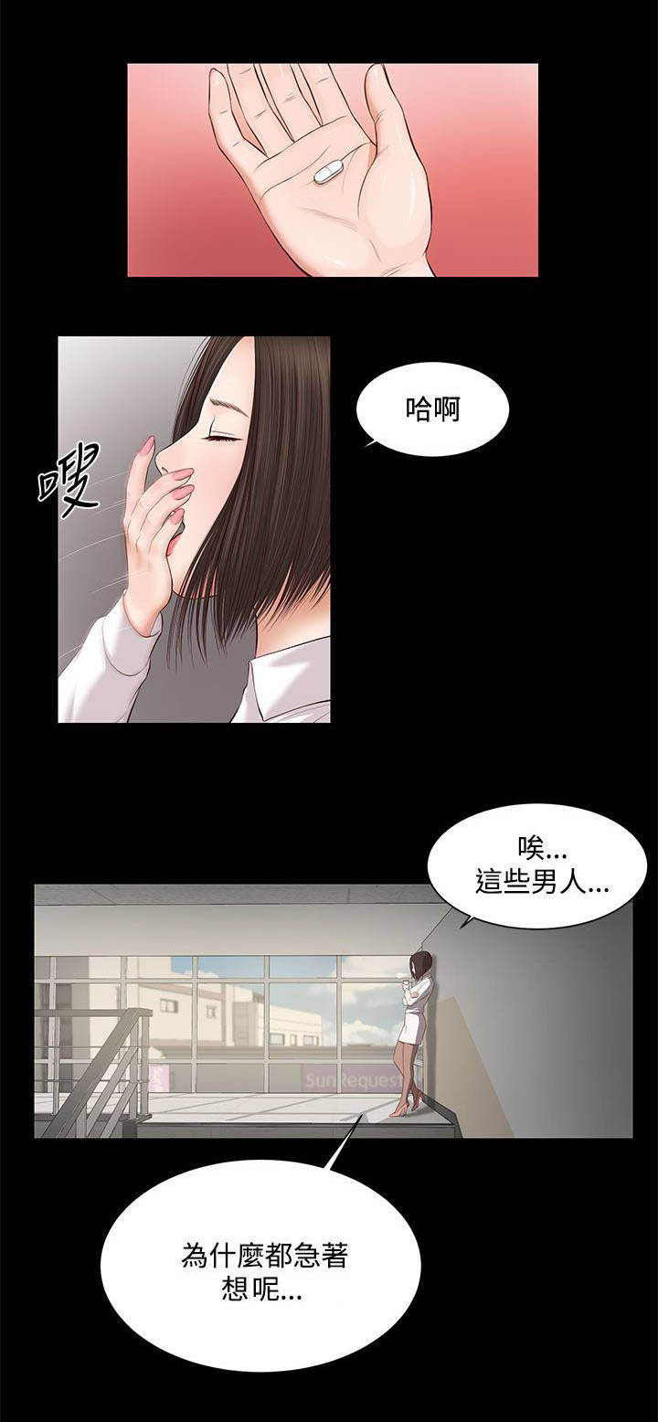 《紫儿》漫画最新章节第10章失望免费下拉式在线观看章节第【1】张图片