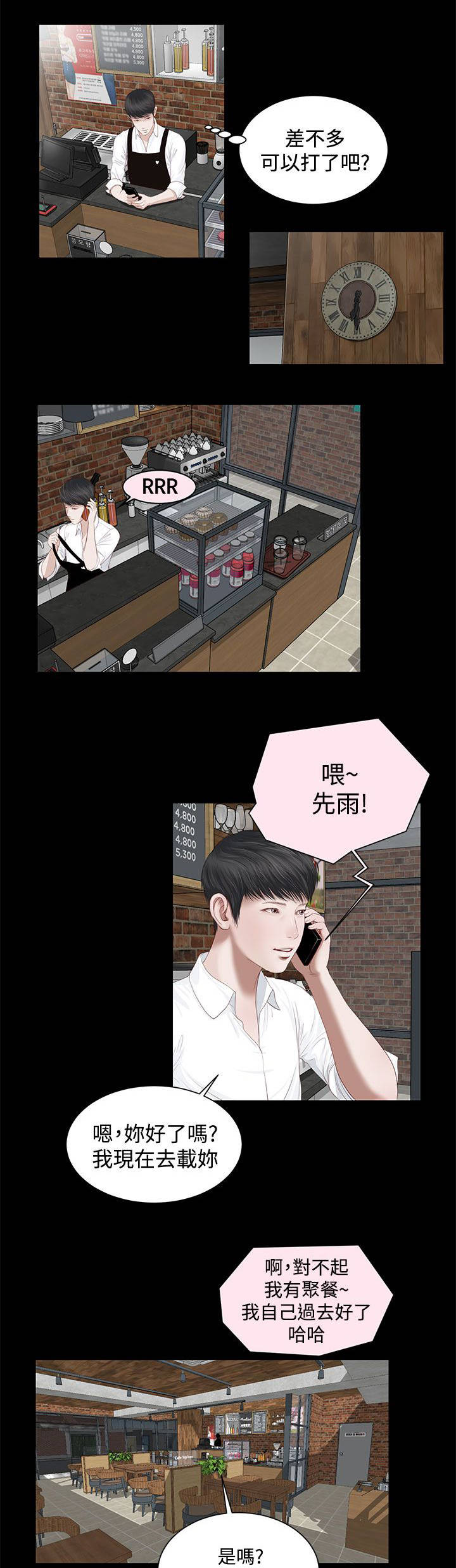 《紫儿》漫画最新章节第3章出演免费下拉式在线观看章节第【4】张图片