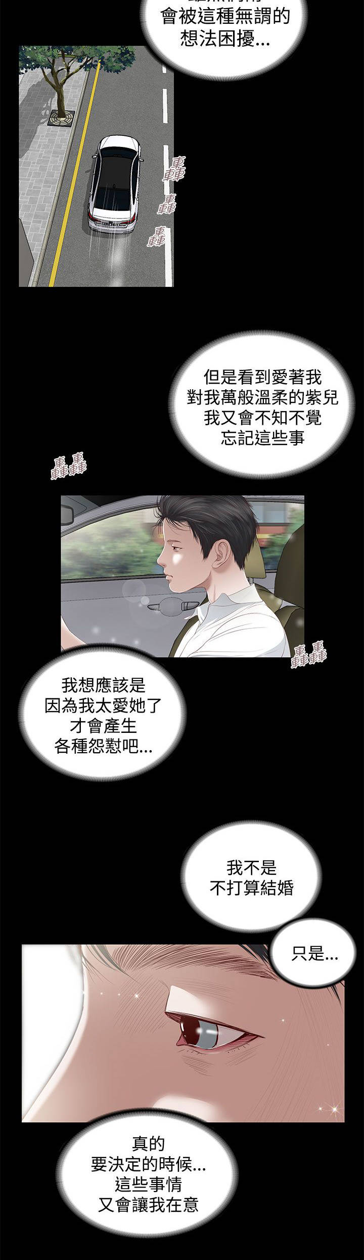 《紫儿》漫画最新章节第3章出演免费下拉式在线观看章节第【6】张图片