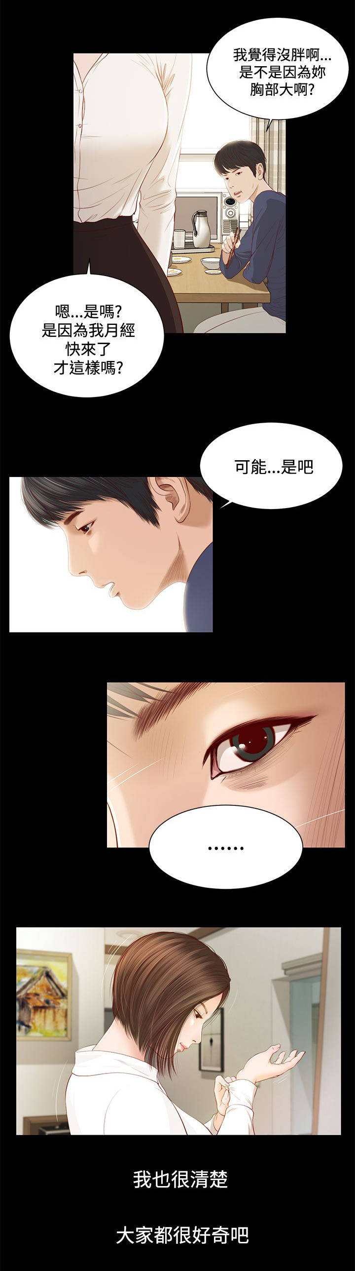 《紫儿》漫画最新章节第1章噩梦免费下拉式在线观看章节第【7】张图片