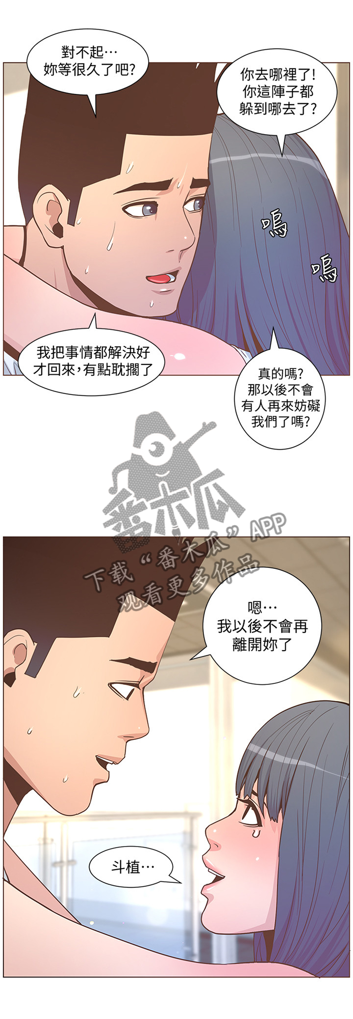 《扶星》漫画最新章节第122章尾行者免费下拉式在线观看章节第【3】张图片