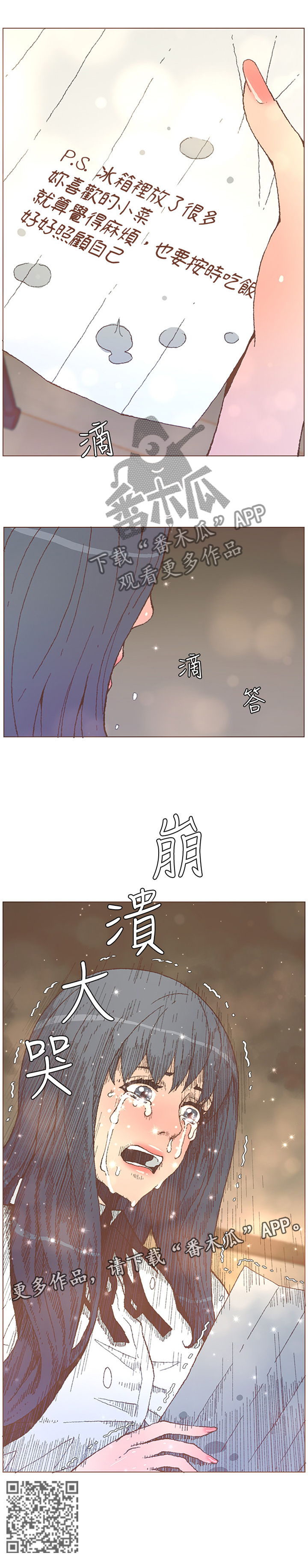 《扶星》漫画最新章节第105章原位免费下拉式在线观看章节第【1】张图片