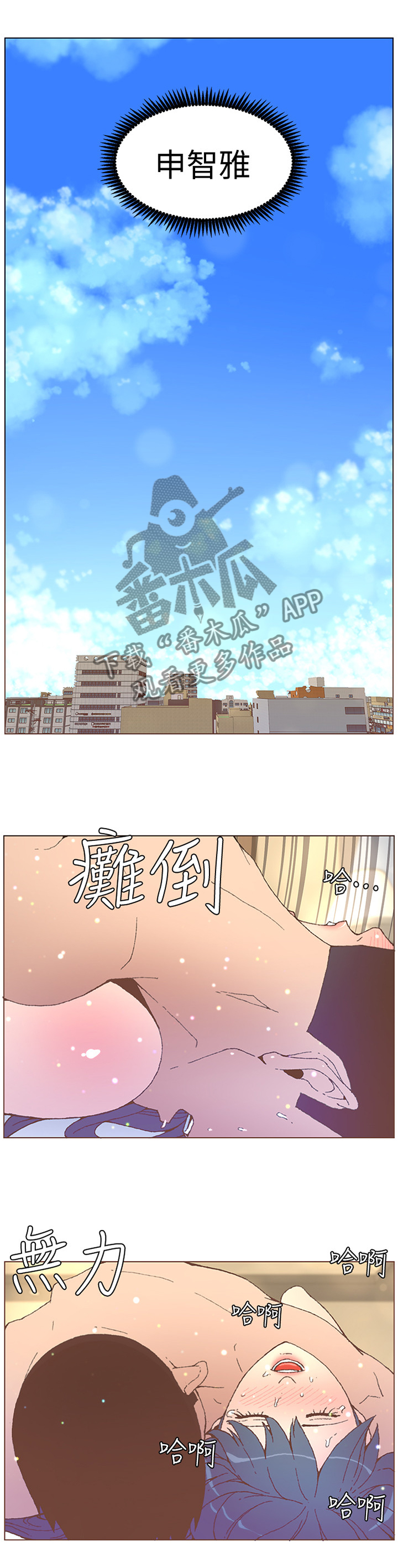 《扶星》漫画最新章节第101章你这个王八蛋免费下拉式在线观看章节第【4】张图片