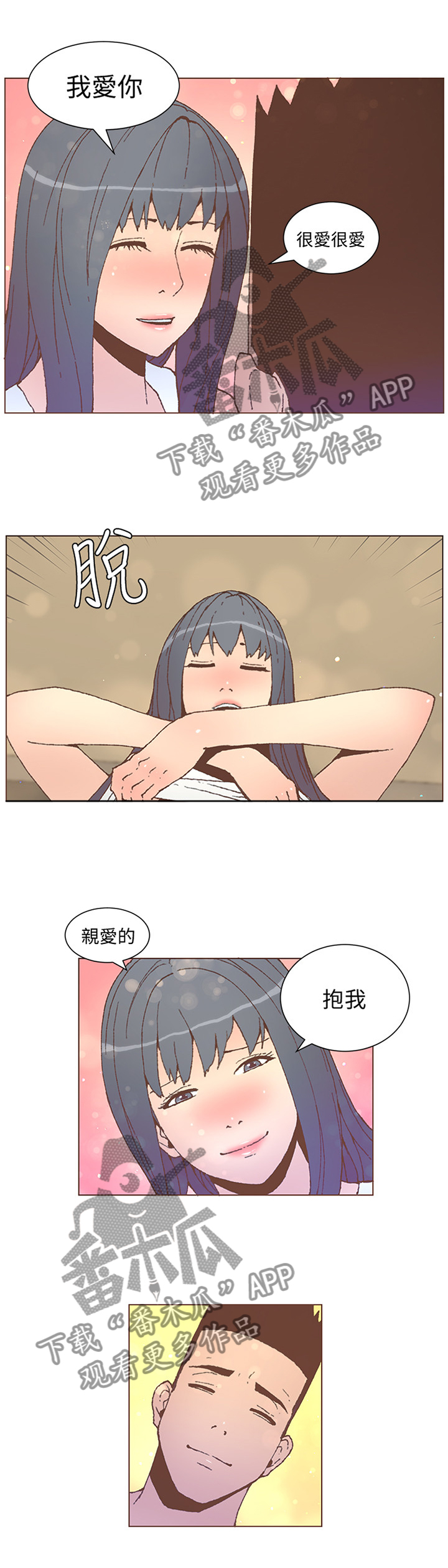 《扶星》漫画最新章节第100章不准你这样说免费下拉式在线观看章节第【2】张图片