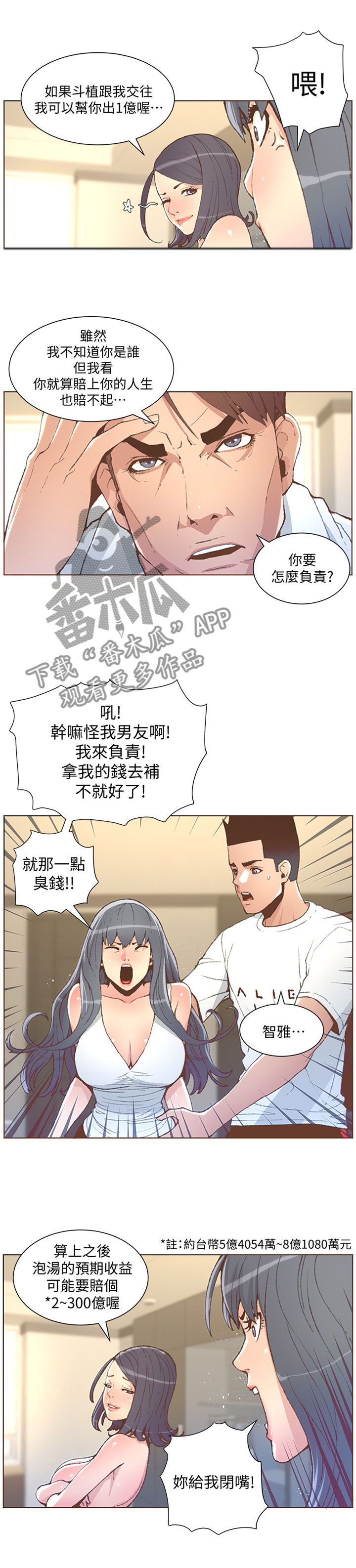 《扶星》漫画最新章节第94章负责免费下拉式在线观看章节第【4】张图片