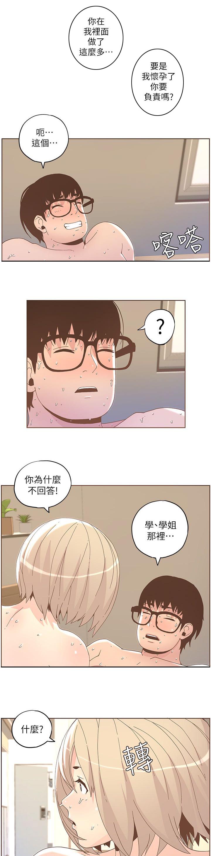 《扶星》漫画最新章节第67章劈腿免费下拉式在线观看章节第【3】张图片