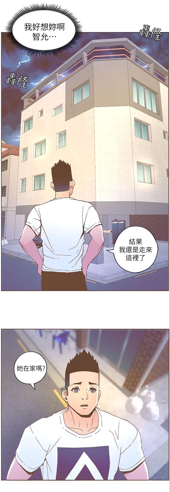 《扶星》漫画最新章节第67章劈腿免费下拉式在线观看章节第【8】张图片