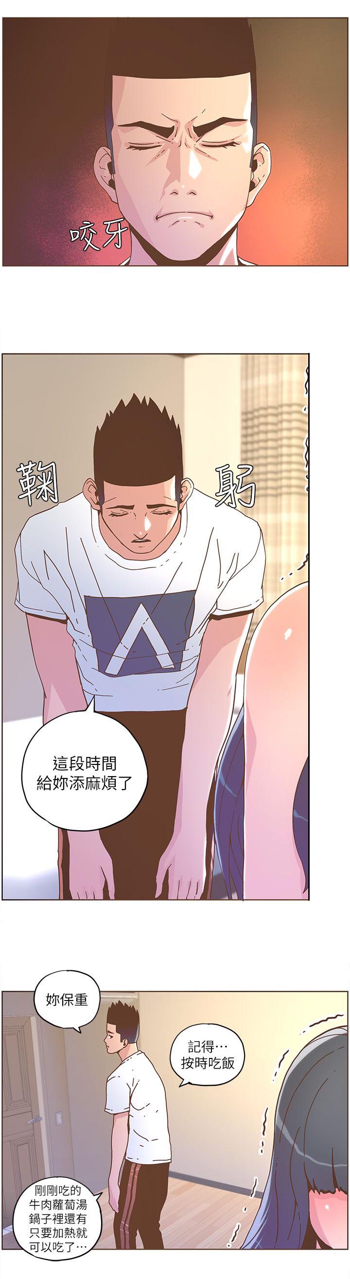 《扶星》漫画最新章节第65章不要离开我免费下拉式在线观看章节第【3】张图片