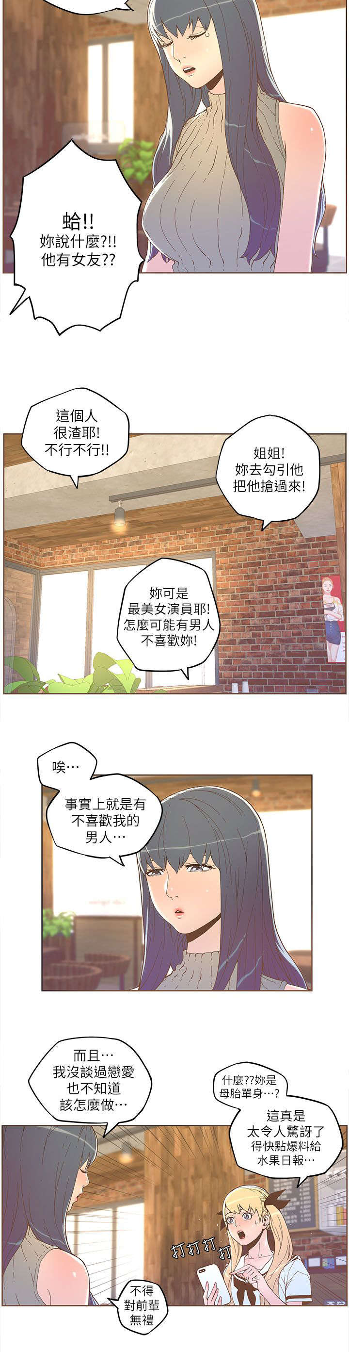 《扶星》漫画最新章节第59章方法免费下拉式在线观看章节第【4】张图片