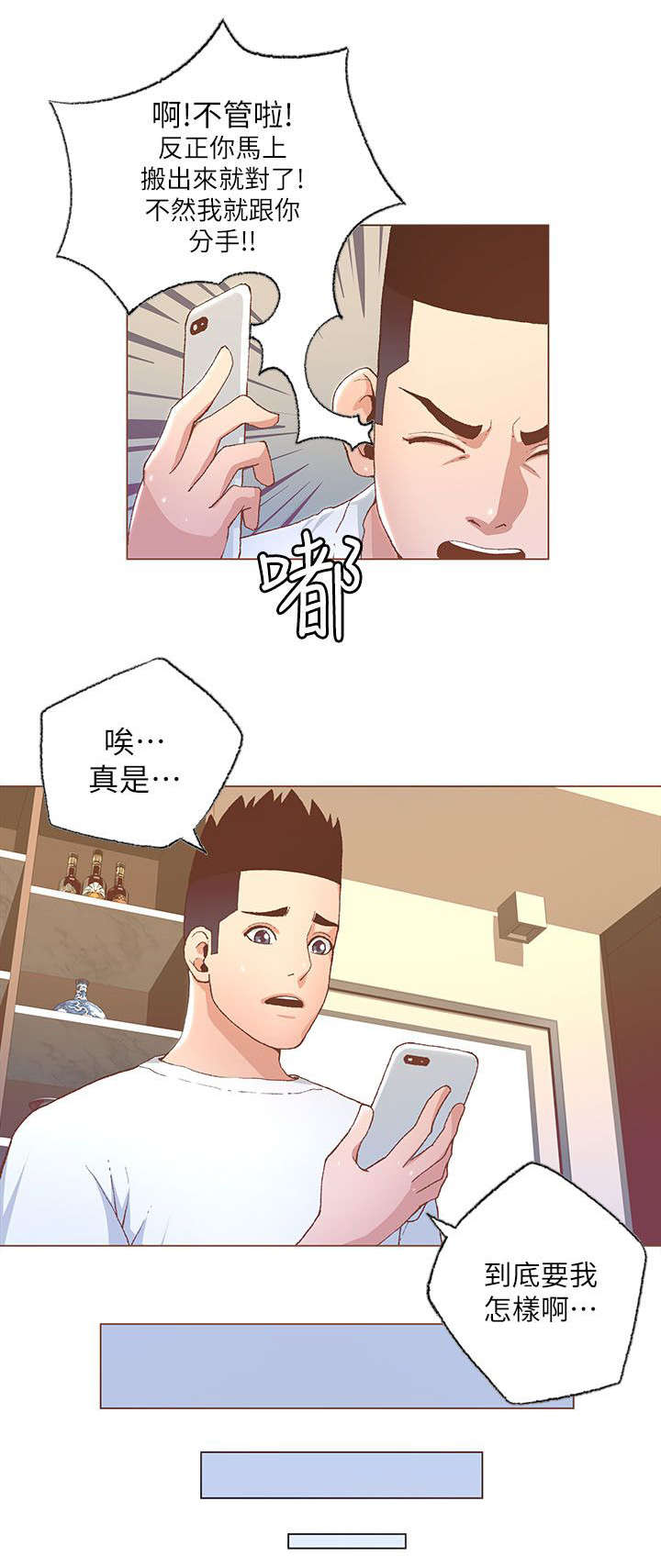 《扶星》漫画最新章节第49章担心免费下拉式在线观看章节第【1】张图片