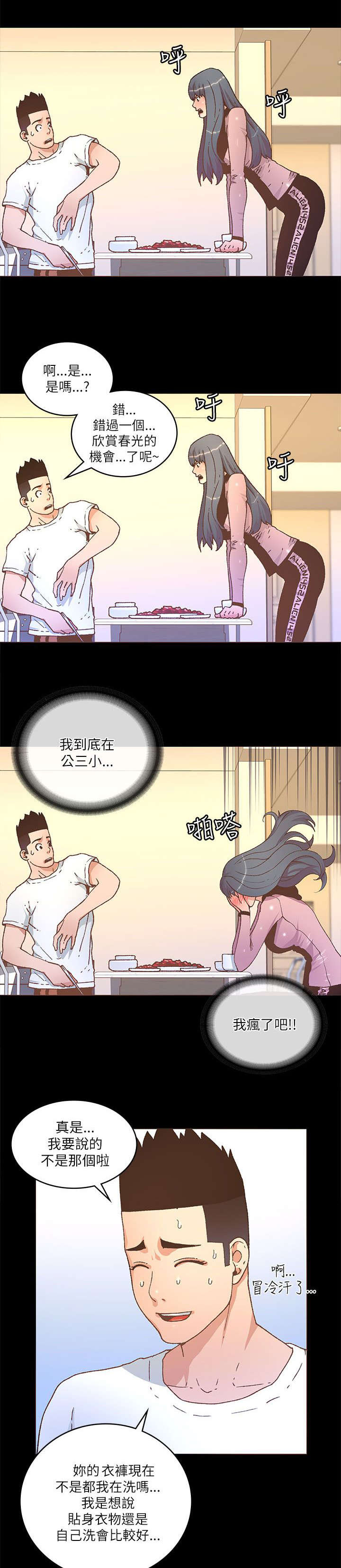 《扶星》漫画最新章节第40章全都记得免费下拉式在线观看章节第【4】张图片