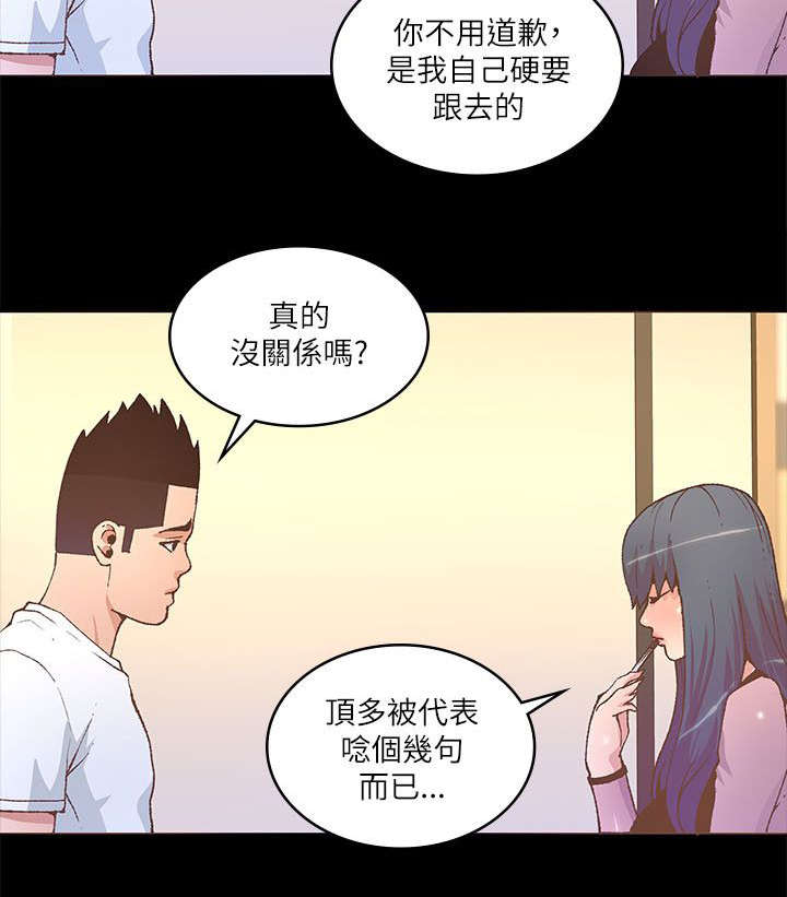 《扶星》漫画最新章节第40章全都记得免费下拉式在线观看章节第【2】张图片