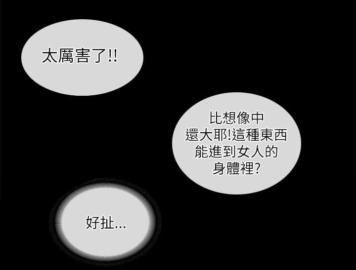 《扶星》漫画最新章节第38章醒来免费下拉式在线观看章节第【15】张图片