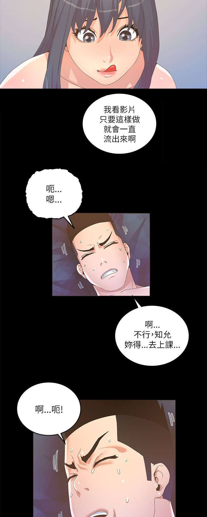 《扶星》漫画最新章节第38章醒来免费下拉式在线观看章节第【9】张图片