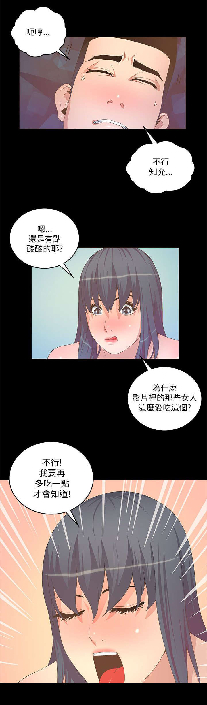 《扶星》漫画最新章节第38章醒来免费下拉式在线观看章节第【11】张图片