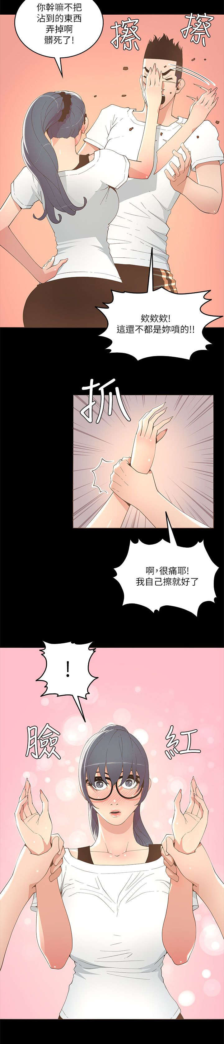 《扶星》漫画最新章节第31章不光只有华丽免费下拉式在线观看章节第【9】张图片