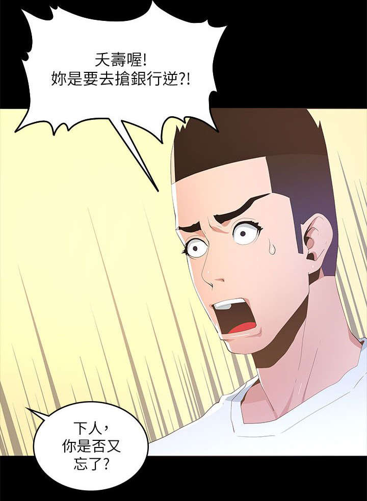 《扶星》漫画最新章节第29章乔装免费下拉式在线观看章节第【4】张图片