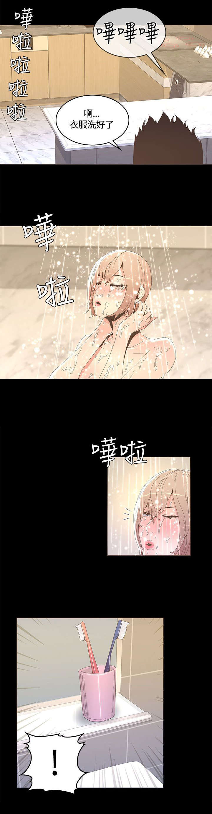 《扶星》漫画最新章节第27章喜欢的人免费下拉式在线观看章节第【1】张图片