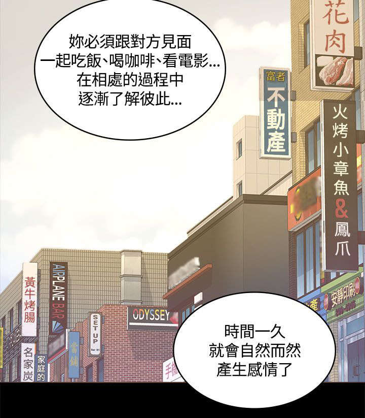 《扶星》漫画最新章节第27章喜欢的人免费下拉式在线观看章节第【4】张图片