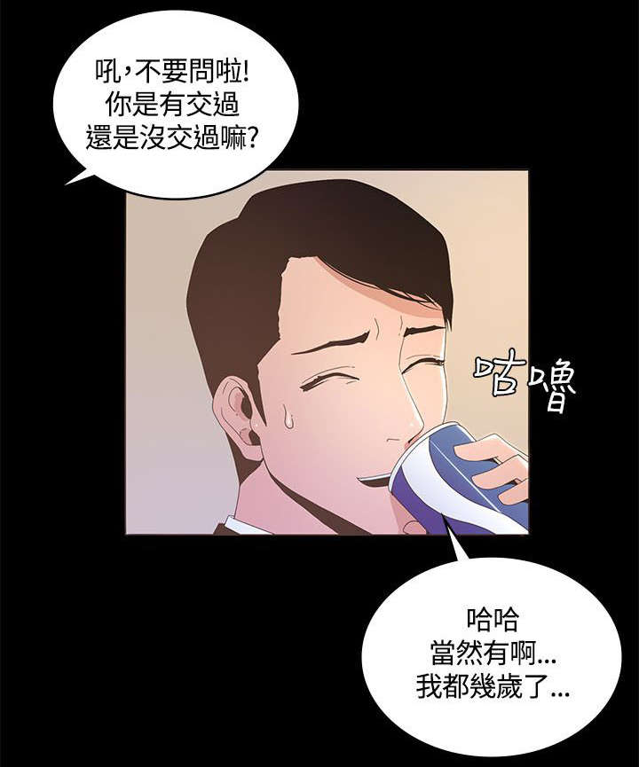 《扶星》漫画最新章节第27章喜欢的人免费下拉式在线观看章节第【10】张图片