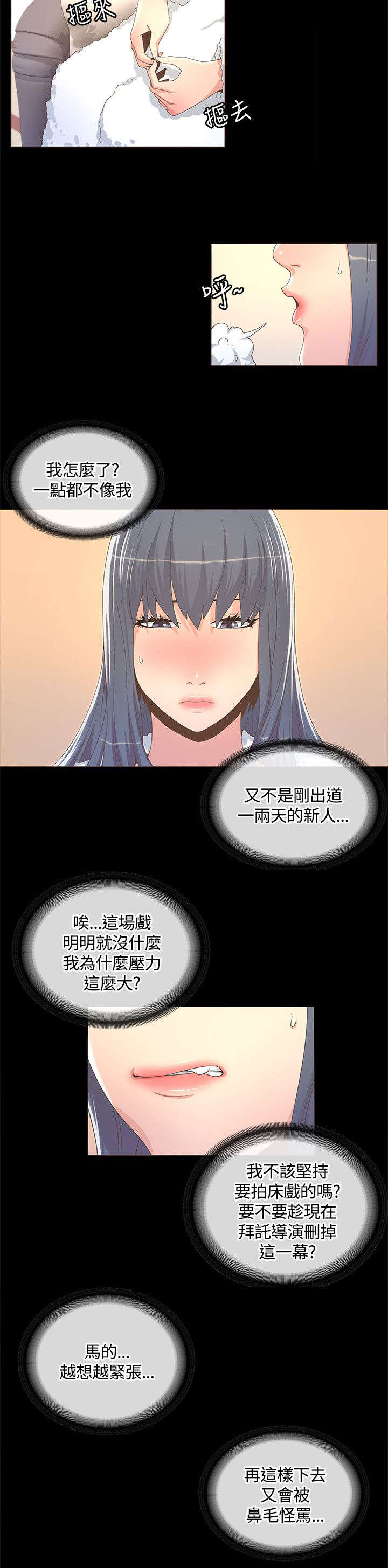 《扶星》漫画最新章节第24章为我着想的男人免费下拉式在线观看章节第【14】张图片