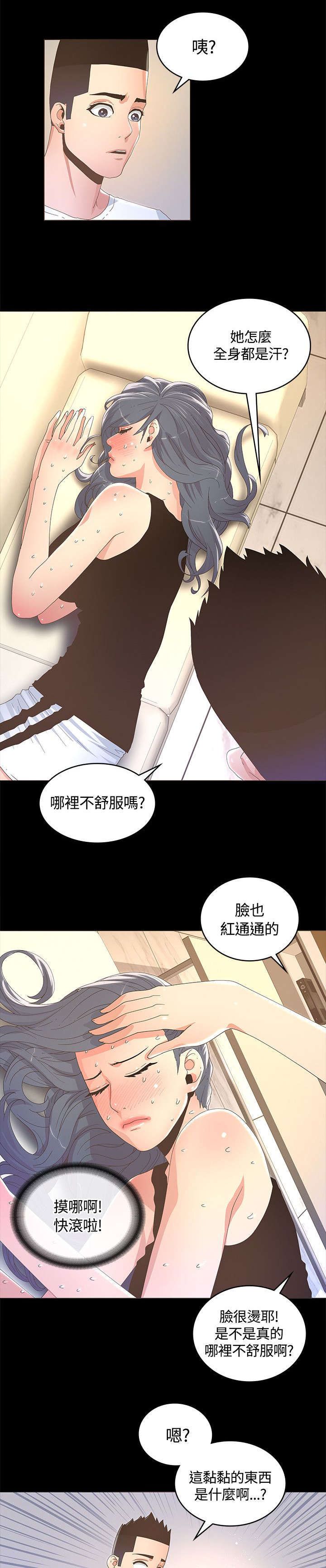 《扶星》漫画最新章节第22章来不及的时间免费下拉式在线观看章节第【6】张图片