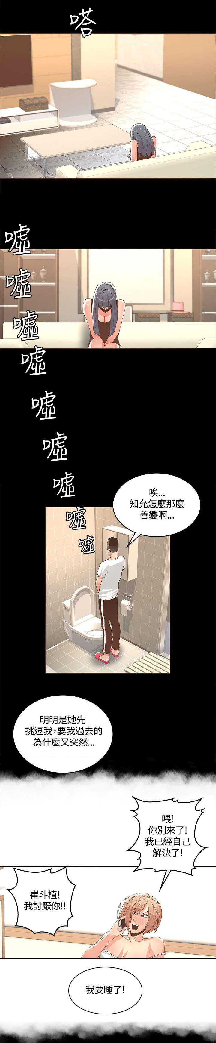 《扶星》漫画最新章节第22章来不及的时间免费下拉式在线观看章节第【8】张图片