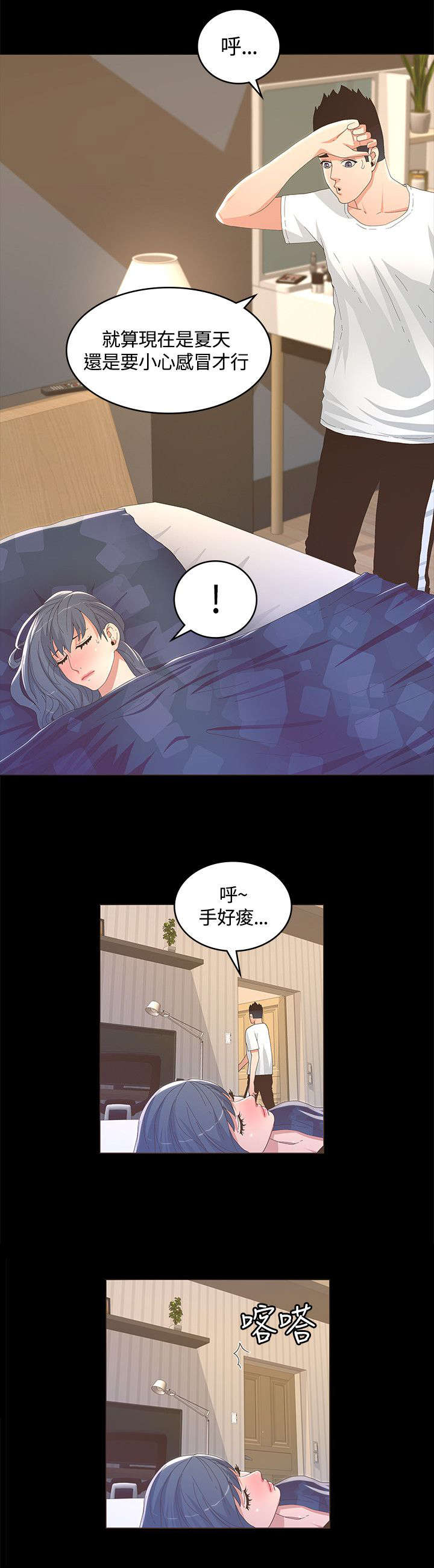 《扶星》漫画最新章节第22章来不及的时间免费下拉式在线观看章节第【1】张图片