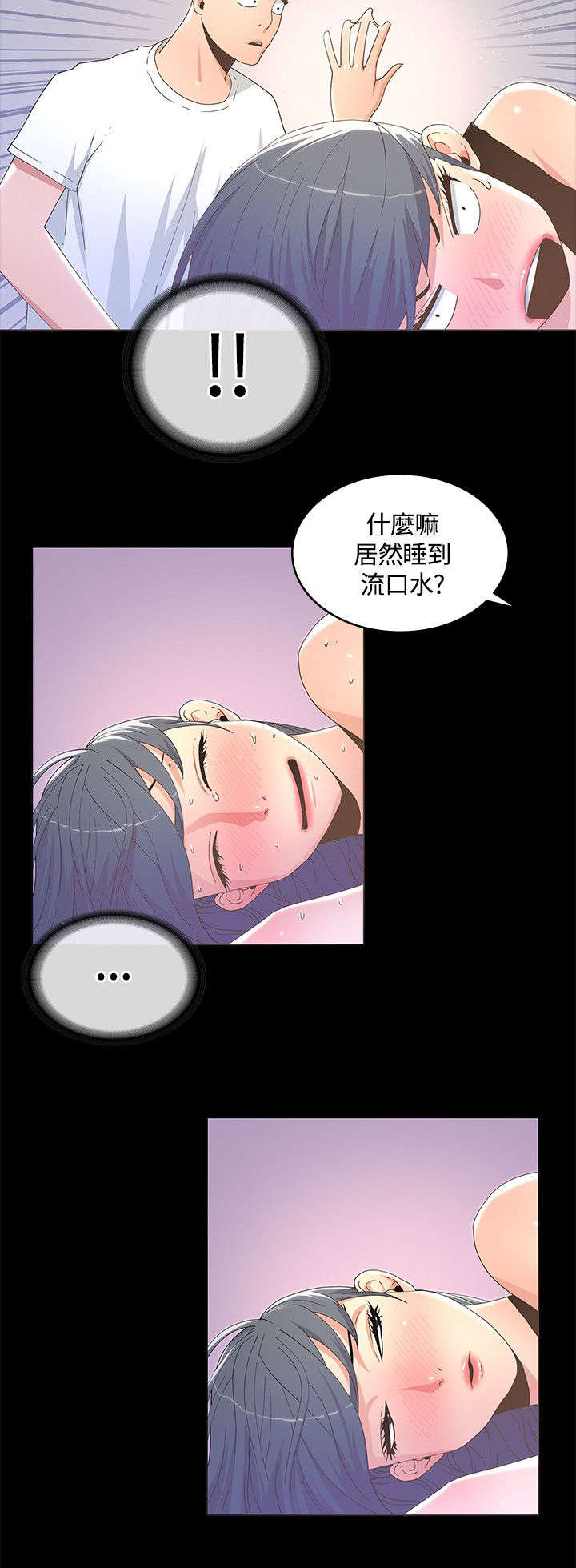 《扶星》漫画最新章节第22章来不及的时间免费下拉式在线观看章节第【5】张图片