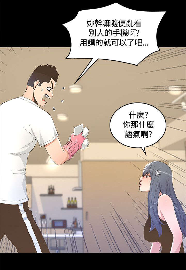 《扶星》漫画最新章节第20章偷听免费下拉式在线观看章节第【11】张图片