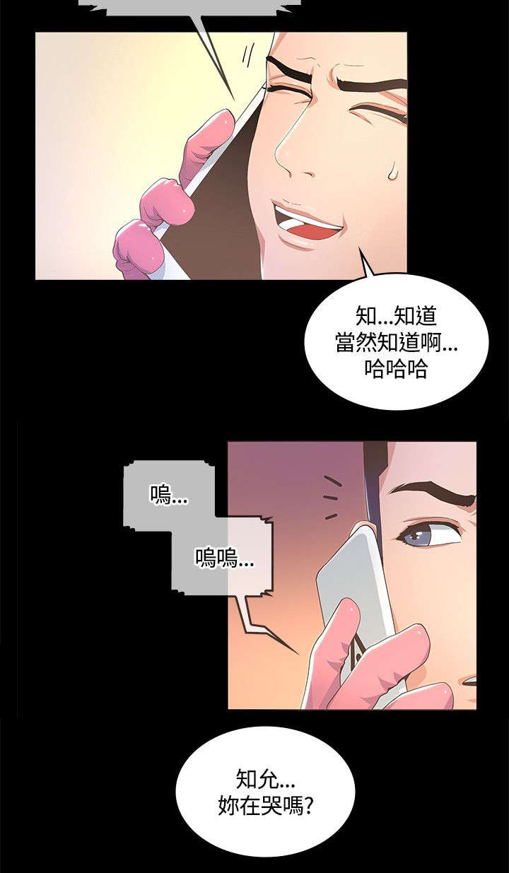 《扶星》漫画最新章节第20章偷听免费下拉式在线观看章节第【7】张图片