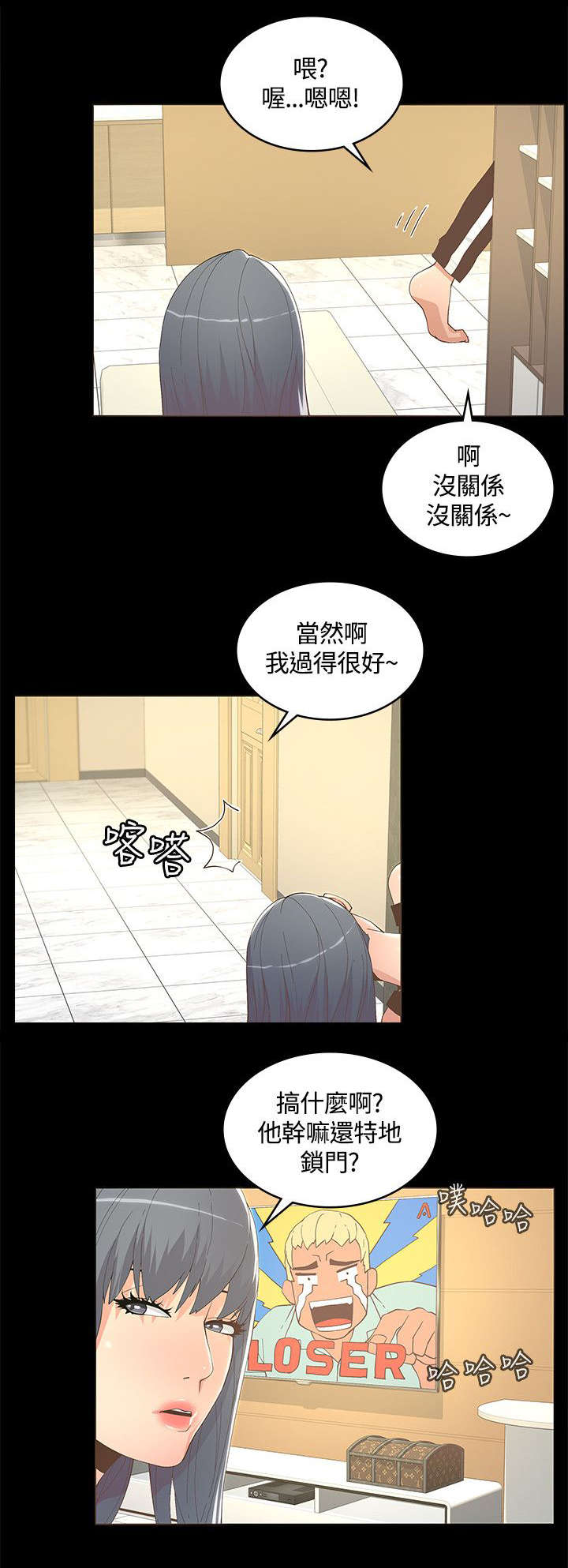 《扶星》漫画最新章节第20章偷听免费下拉式在线观看章节第【10】张图片