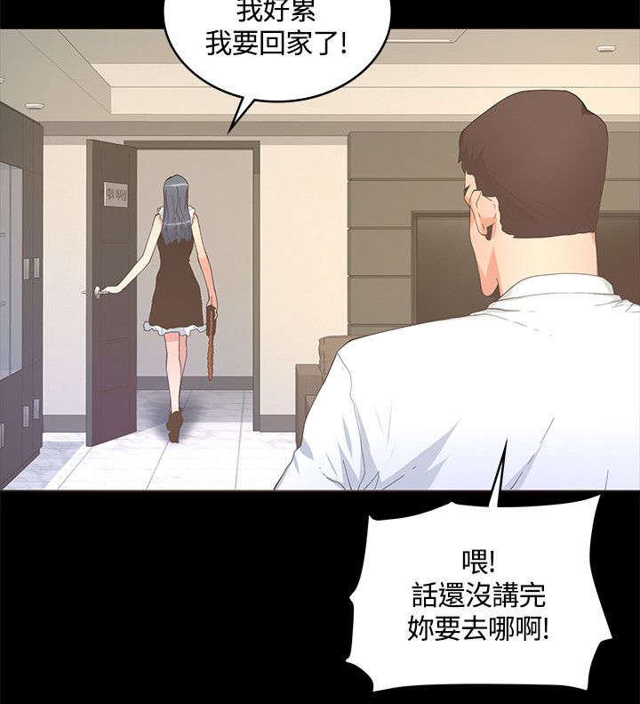 《扶星》漫画最新章节第19章没有恋爱经验免费下拉式在线观看章节第【6】张图片