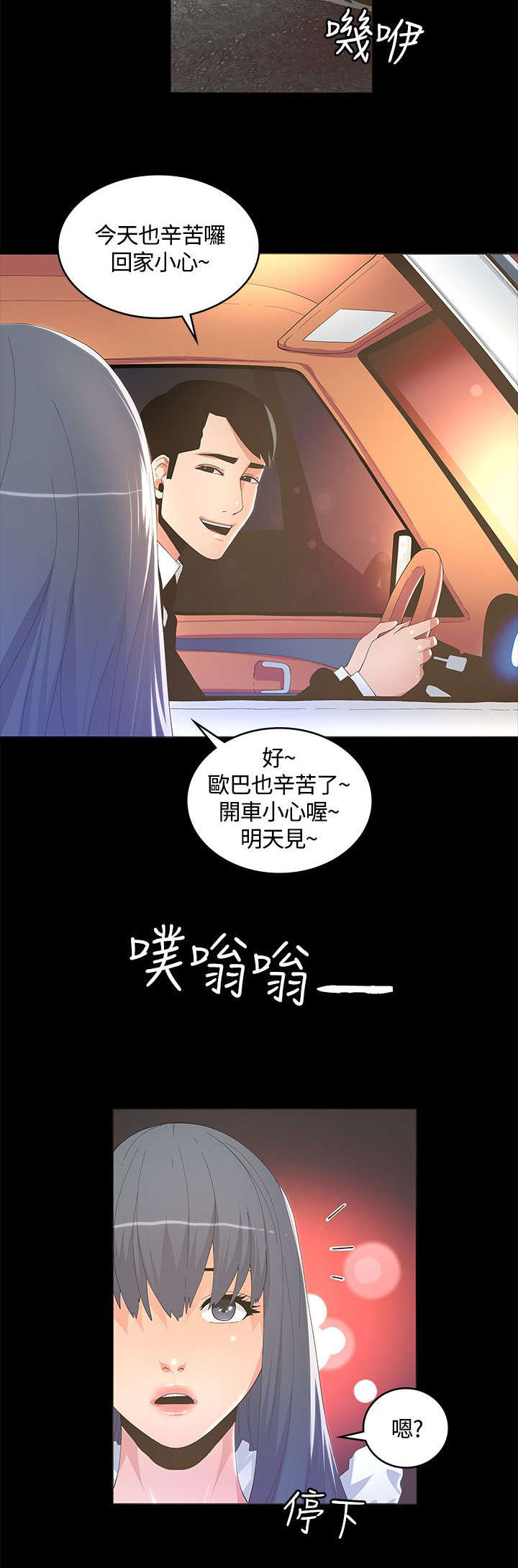 《扶星》漫画最新章节第19章没有恋爱经验免费下拉式在线观看章节第【4】张图片