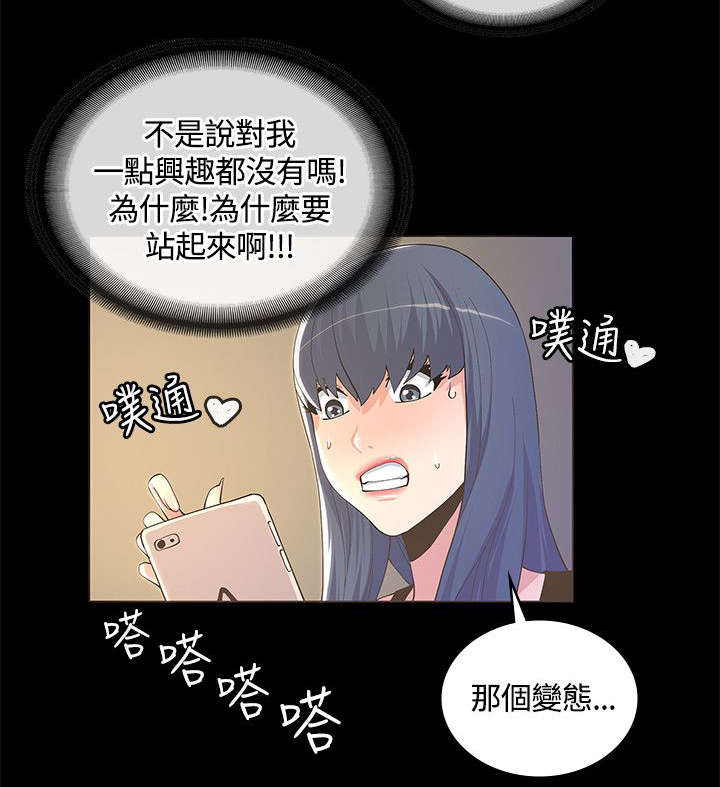 《扶星》漫画最新章节第17章妈妈的电话免费下拉式在线观看章节第【9】张图片