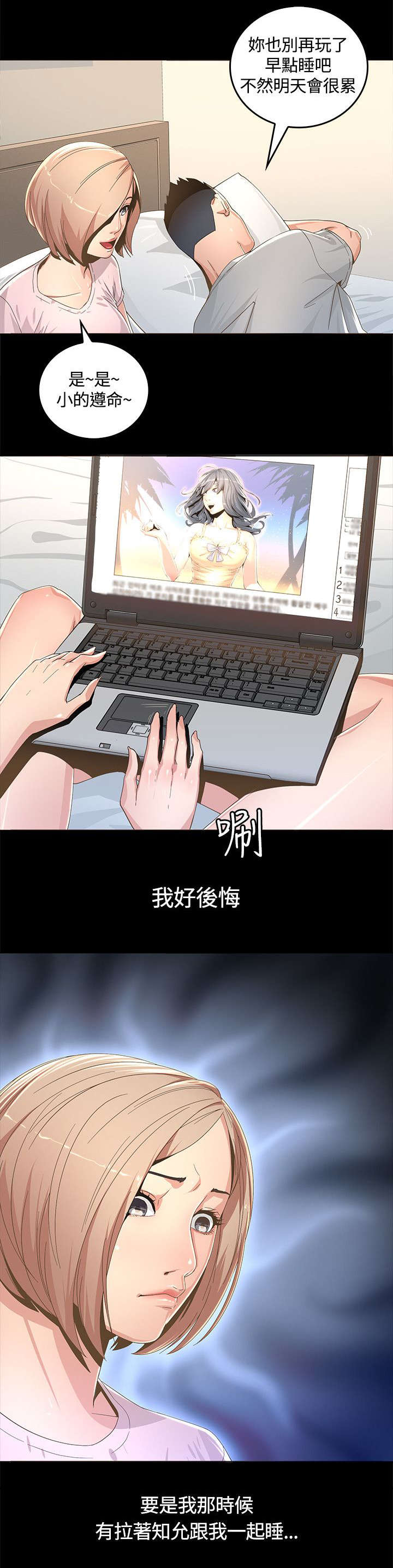 《扶星》漫画最新章节第2章留言免费下拉式在线观看章节第【4】张图片