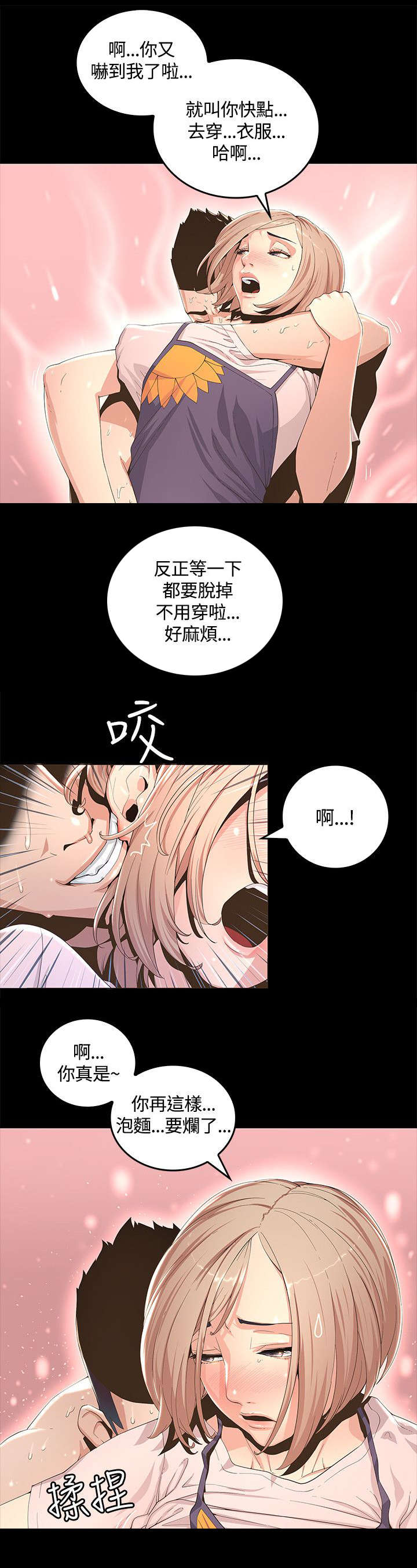 《扶星》漫画最新章节第1章我一定要见到她免费下拉式在线观看章节第【2】张图片